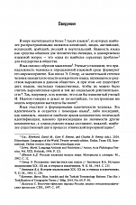 Внутренняя страница 5