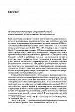 Внутренняя страница 4
