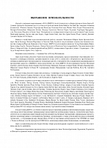 Внутренняя страница 5
