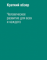 Внутренняя страница 9