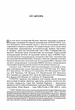 Внутренняя страница 8