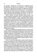 Внутренняя страница 8