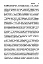 Внутренняя страница 10