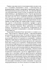 Внутренняя страница 7