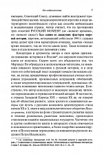 Внутренняя страница 6