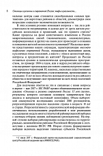 Внутренняя страница 6