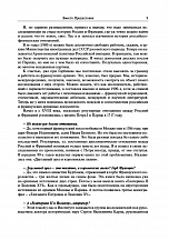 Внутренняя страница 7