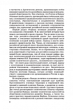 Внутренняя страница 7