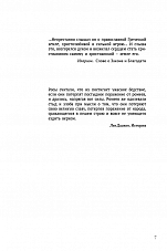 Внутренняя страница 5