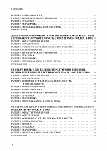 Внутренняя страница 4