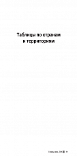 Внутренняя страница 7