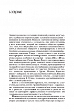 Внутренняя страница 7