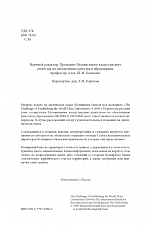 Внутренняя страница 2