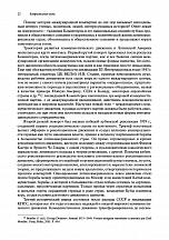 Внутренняя страница 10
