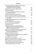 Внутренняя страница 6