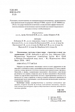 Внутренняя страница 2