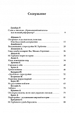 Внутренняя страница 3