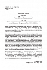 Внутренняя страница 2