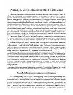 Внутренняя страница 3