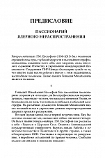 Внутренняя страница 6