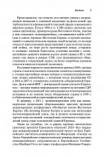 Внутренняя страница 7