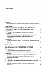 Внутренняя страница 3