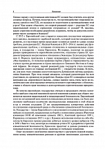 Внутренняя страница 6