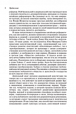 Внутренняя страница 8