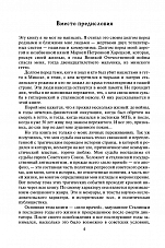 Внутренняя страница 4