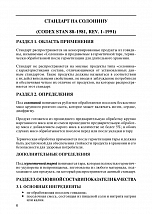 Внутренняя страница 6