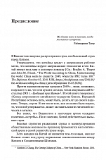 Внутренняя страница 5