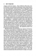 Внутренняя страница 9