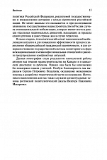Внутренняя страница 10