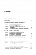 Внутренняя страница 3