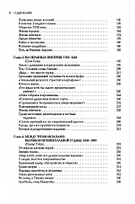 Внутренняя страница 4