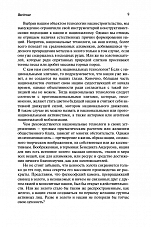 Внутренняя страница 6