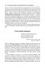 Внутренняя страница 10