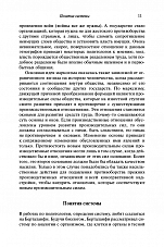 Внутренняя страница 9