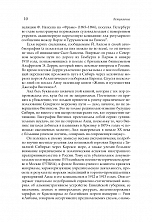 Внутренняя страница 9