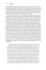Внутренняя страница 9