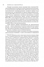 Внутренняя страница 10