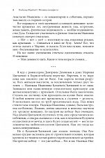 Внутренняя страница 6