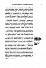 Внутренняя страница 9
