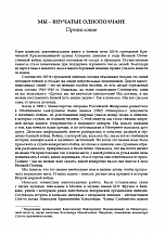 Внутренняя страница 10