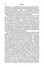 Внутренняя страница 8