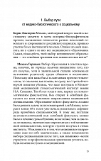 Внутренняя страница 7