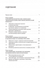 Внутренняя страница 3