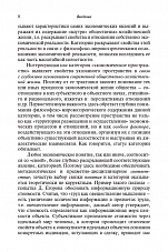 Внутренняя страница 6