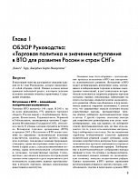 Внутренняя страница 8