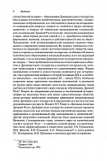 Внутренняя страница 7